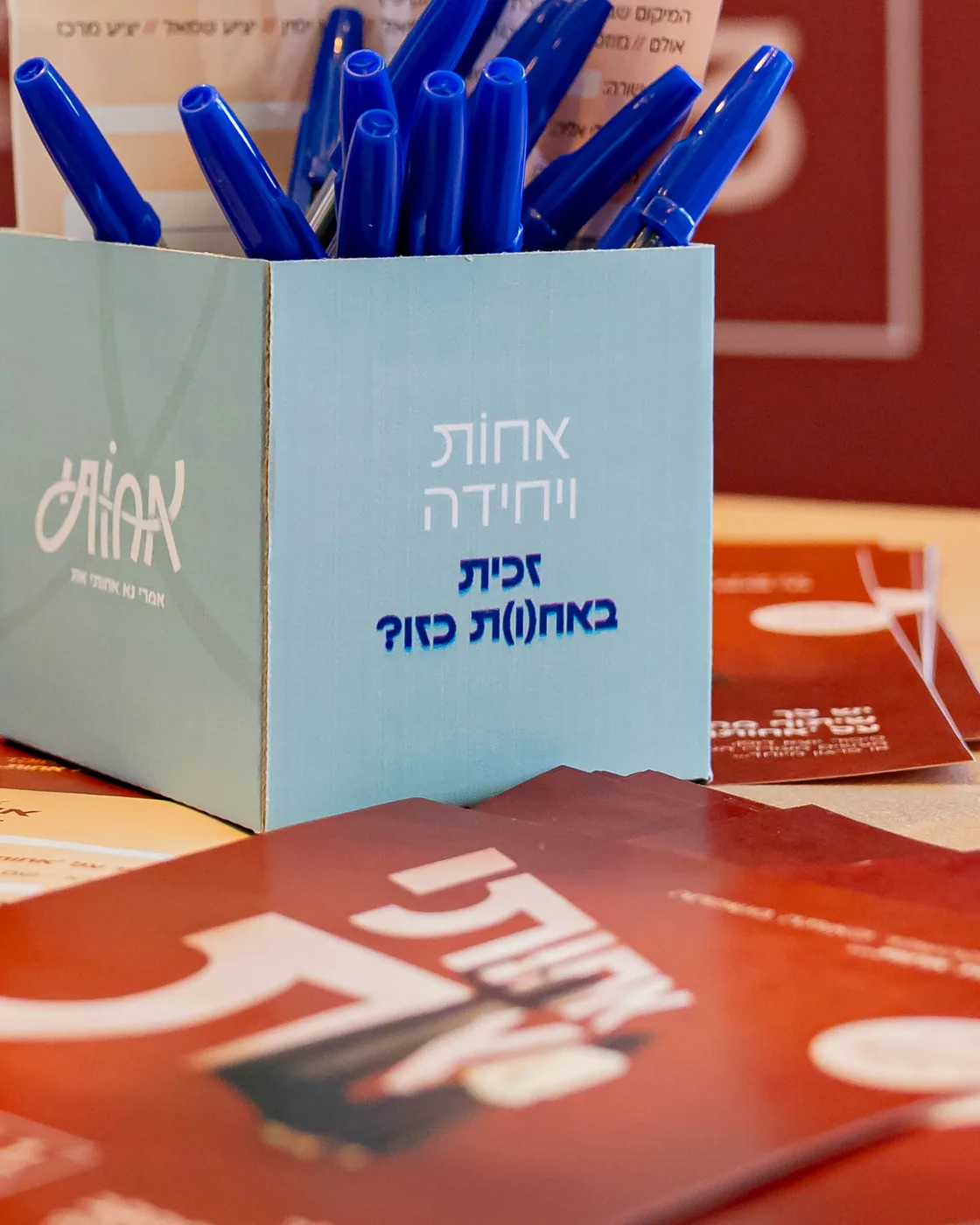 אחותי את