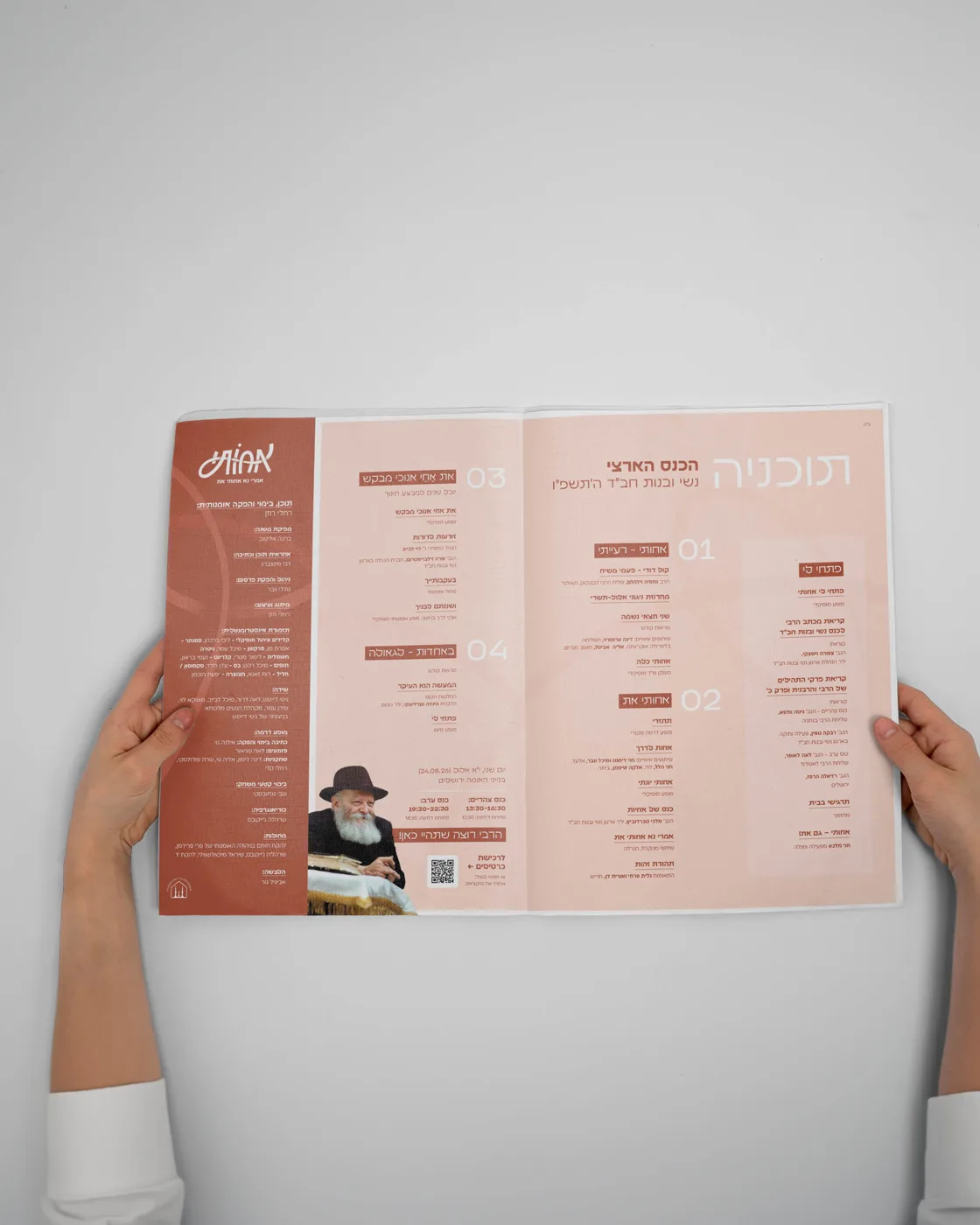אחותי את
