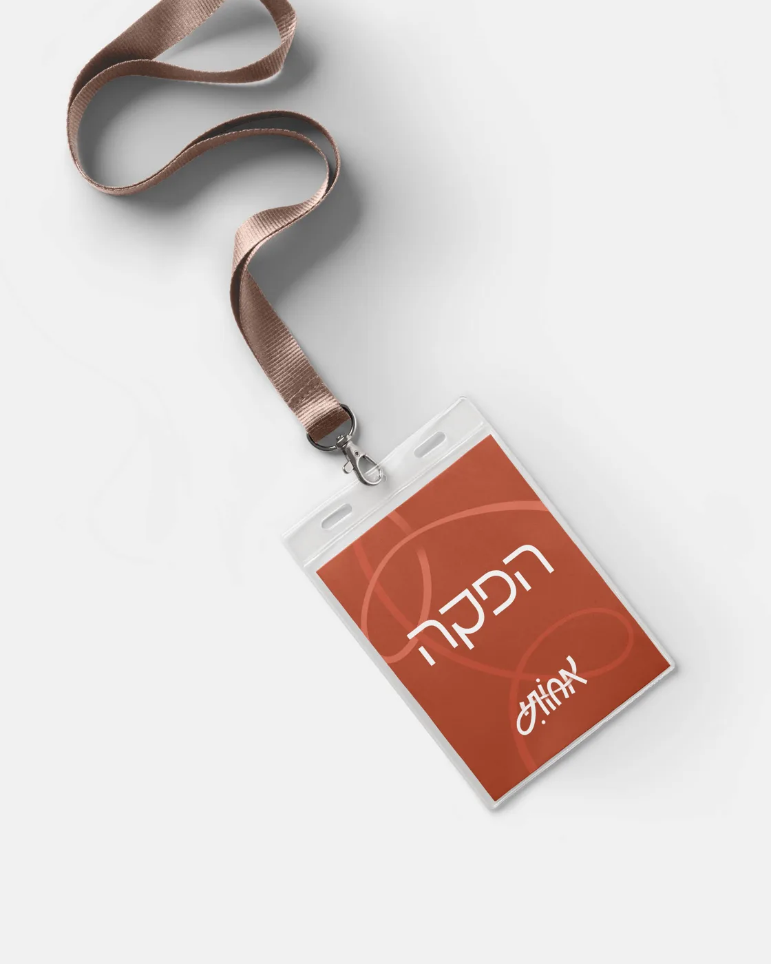 אחותי את