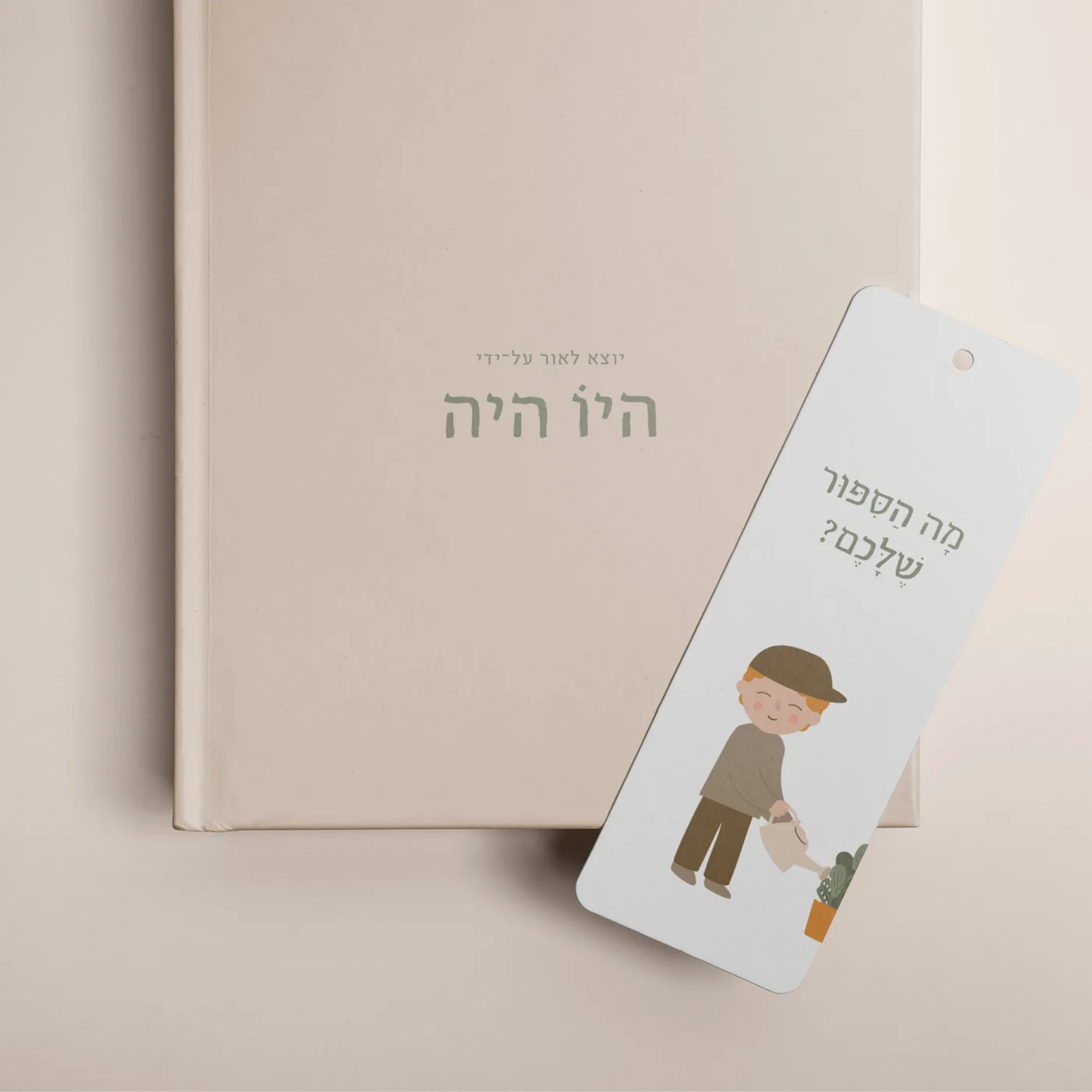 סימניה בתוך ספר