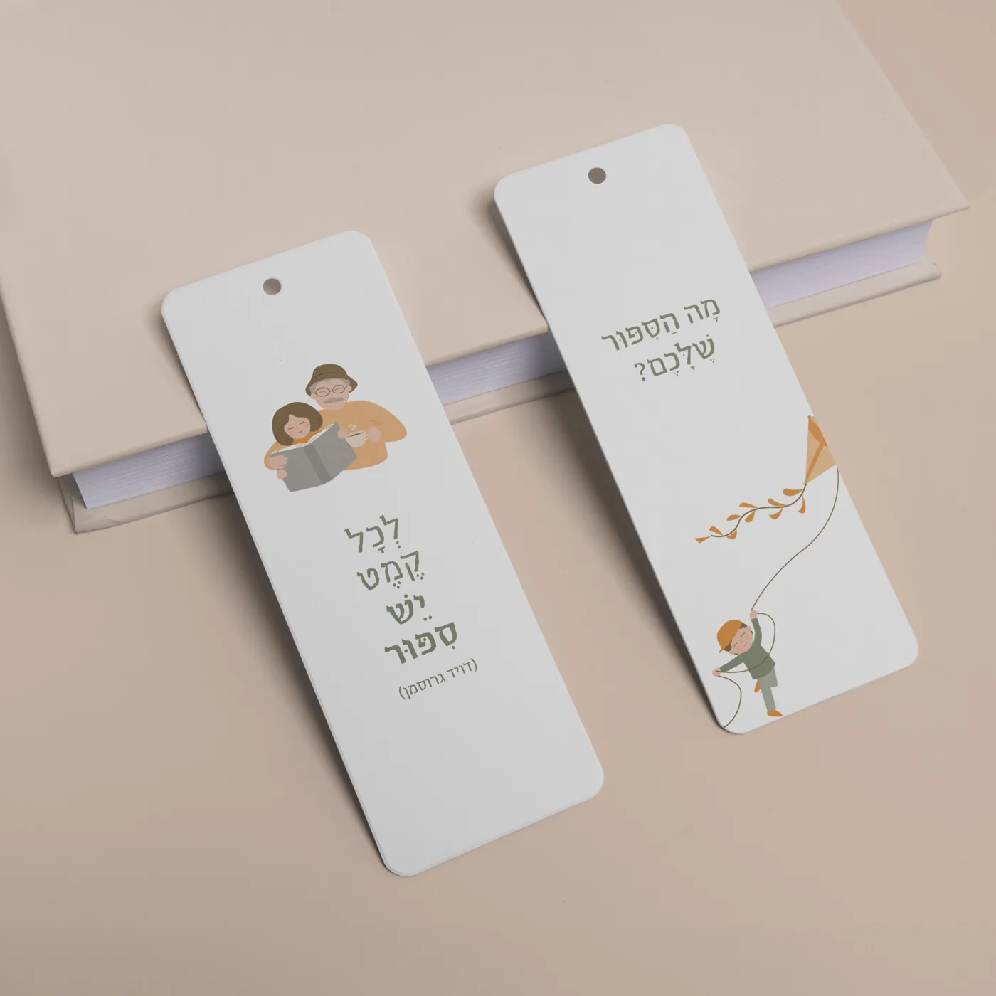 סימניות מאוירות
