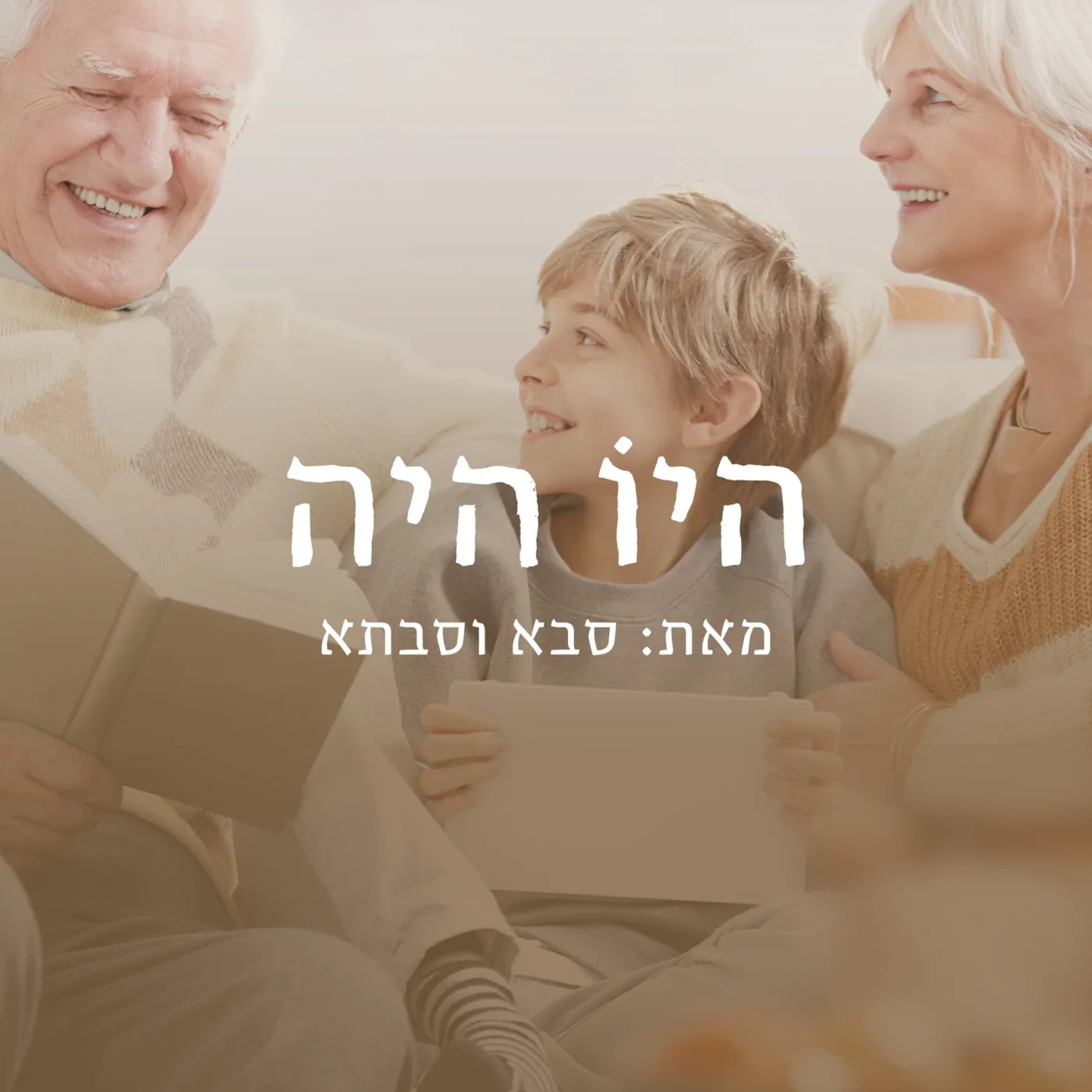 הלוגו על תמונה