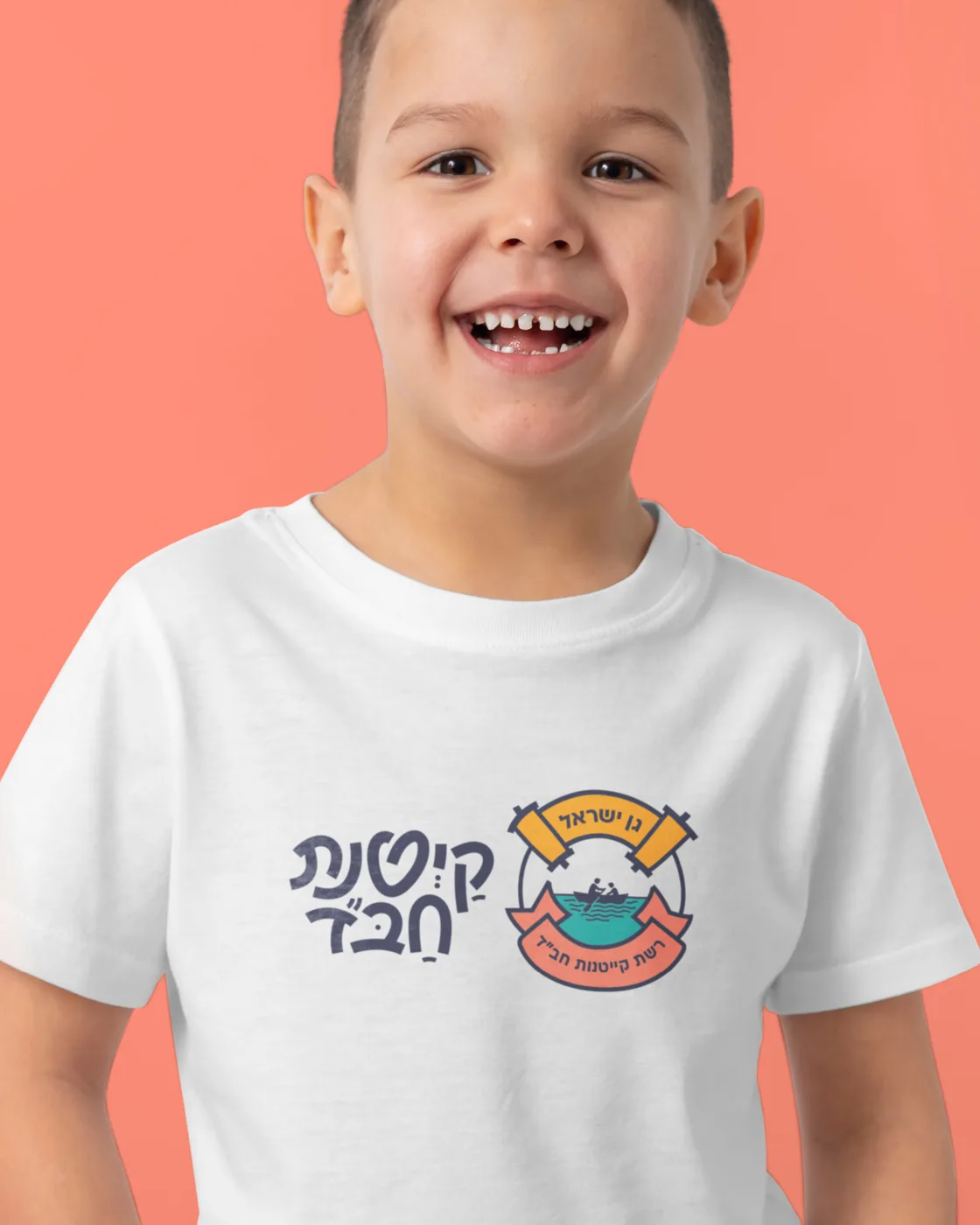 קייטנת חב"ד