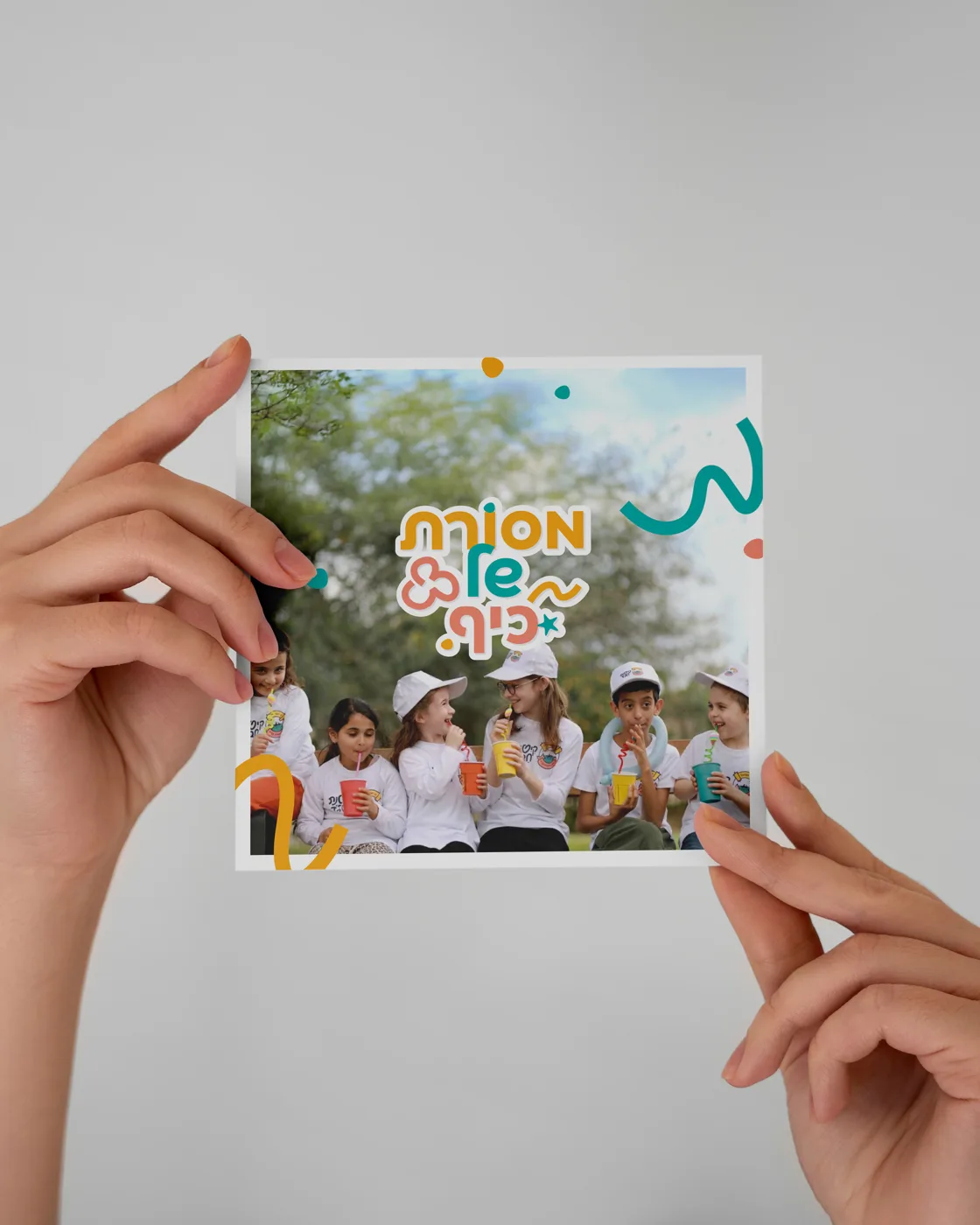 קייטנת חב"ד