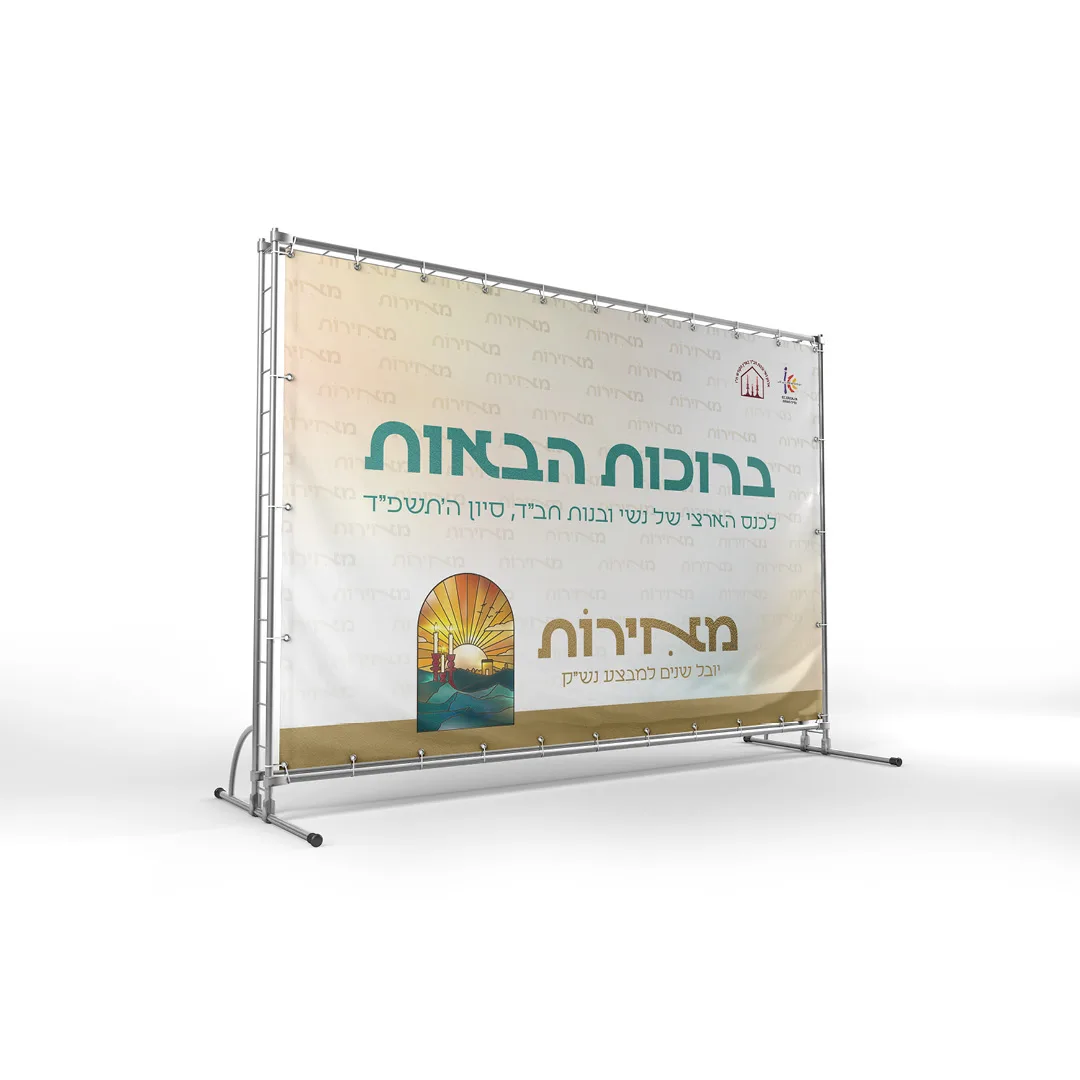מאירות