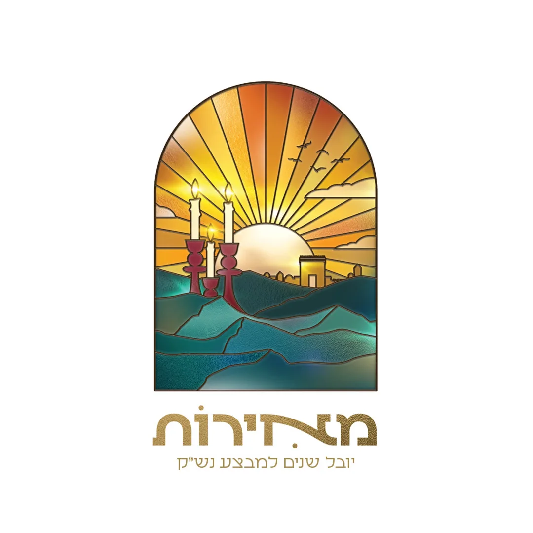 מאירות