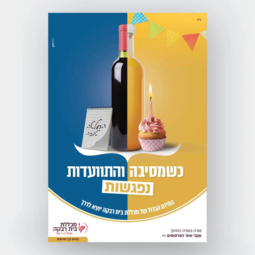 מורה שמיים