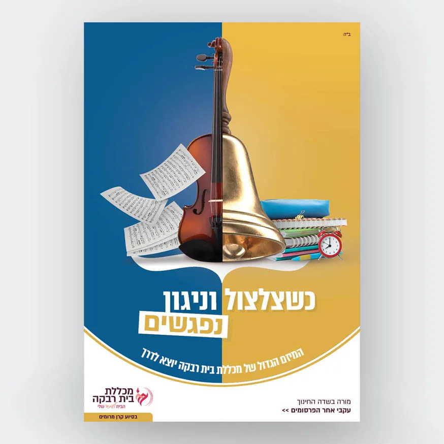 מורה שמיים