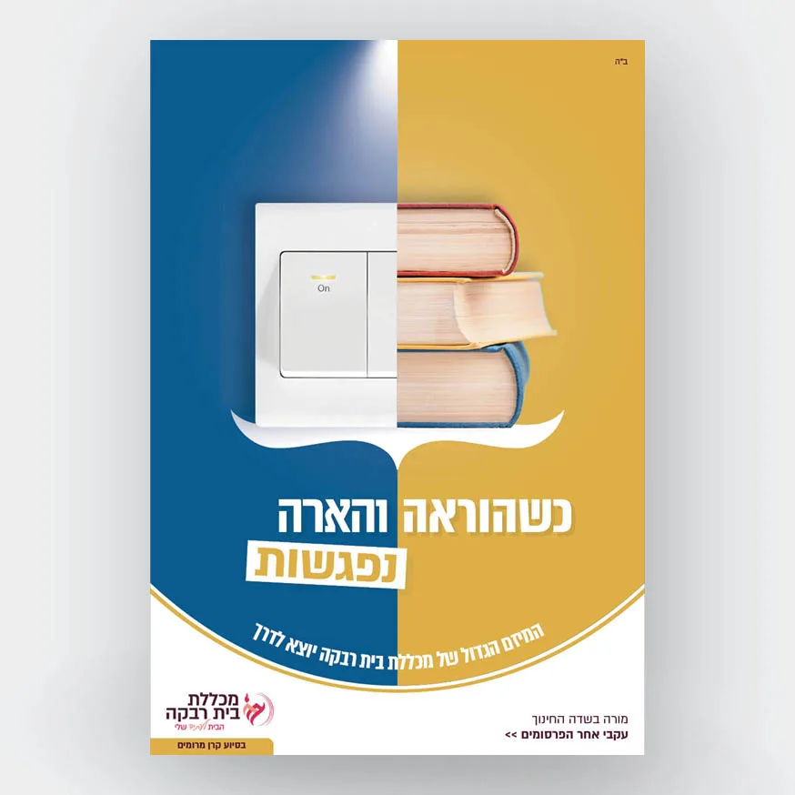 מורה שמיים