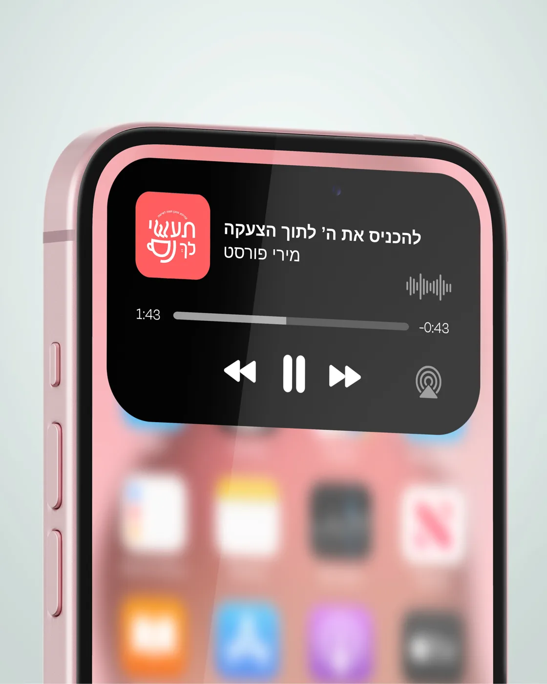 תעשי לך נס