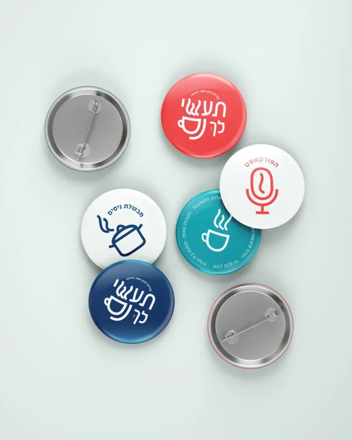 תעשי לך נס